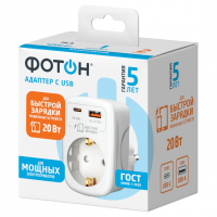 Адаптер сетевой ФОТОН AM 16-1E-USB/A1C1-QC, 16А, с заземл., быстрая зарядка, белый/Фотон