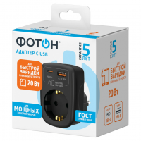 Адаптер сетевой ФОТОН AM 16-1E-USB/A1C1-QC, 16А, с заземл.,быстрая зарядка, черный/Фотон