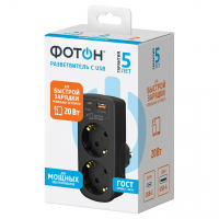 Разветвитель сетевой ФОТОН AM 16-2E-USB/A1C1-QC, 16А, с заземл.,быстрая зарядка,черный/Фотон