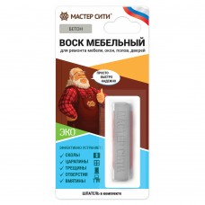 Воск мебельный мягкий (блистер), Бетон,009/Гала Центр/1/10/500